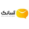 وب سرویس پیام کوتاه «آسانک»